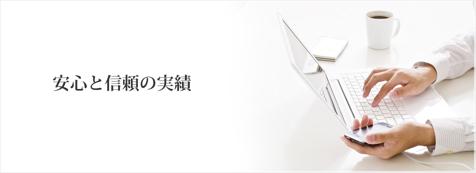 不動産登記｜相続登記｜遺産整理｜成年後見｜家族信託｜企業法務｜富田和男司法書士事務所